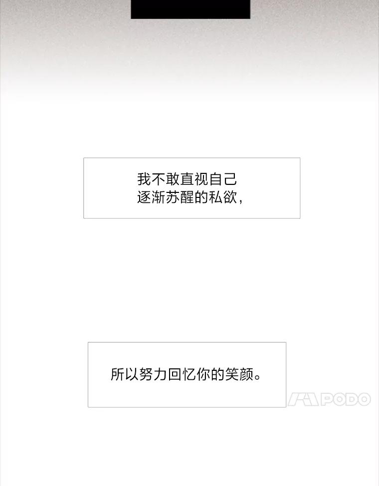 《远看是蔚蓝的春天》57.所谓贫穷 第53页