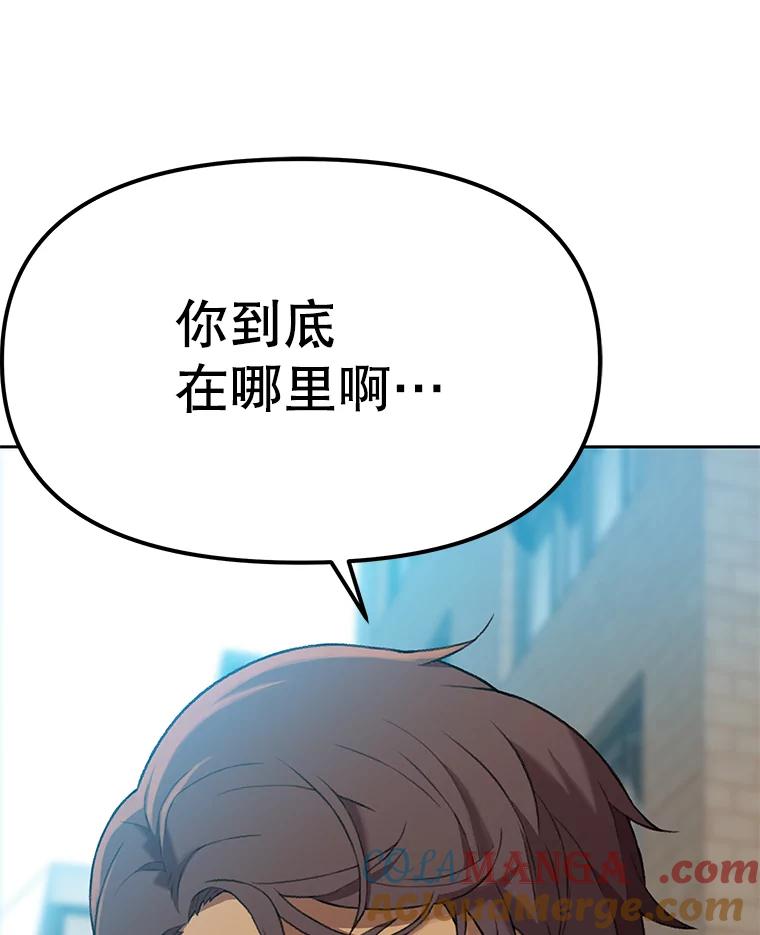 《彩虹桥守望者》57.星星（1） 第55页