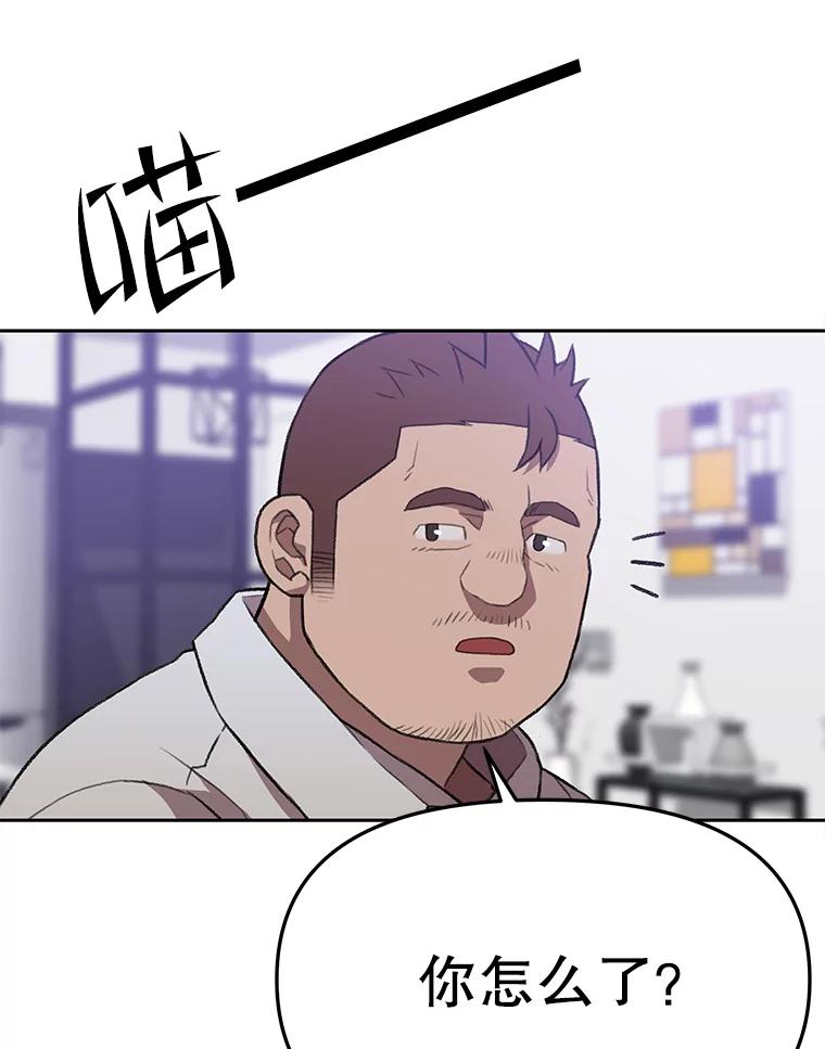 《彩虹桥守望者》57.星星（1） 第51页