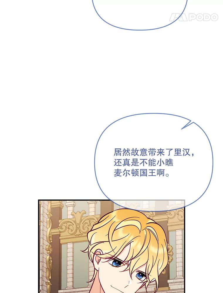 《披荆斩棘的未来》58.婚礼 第94页