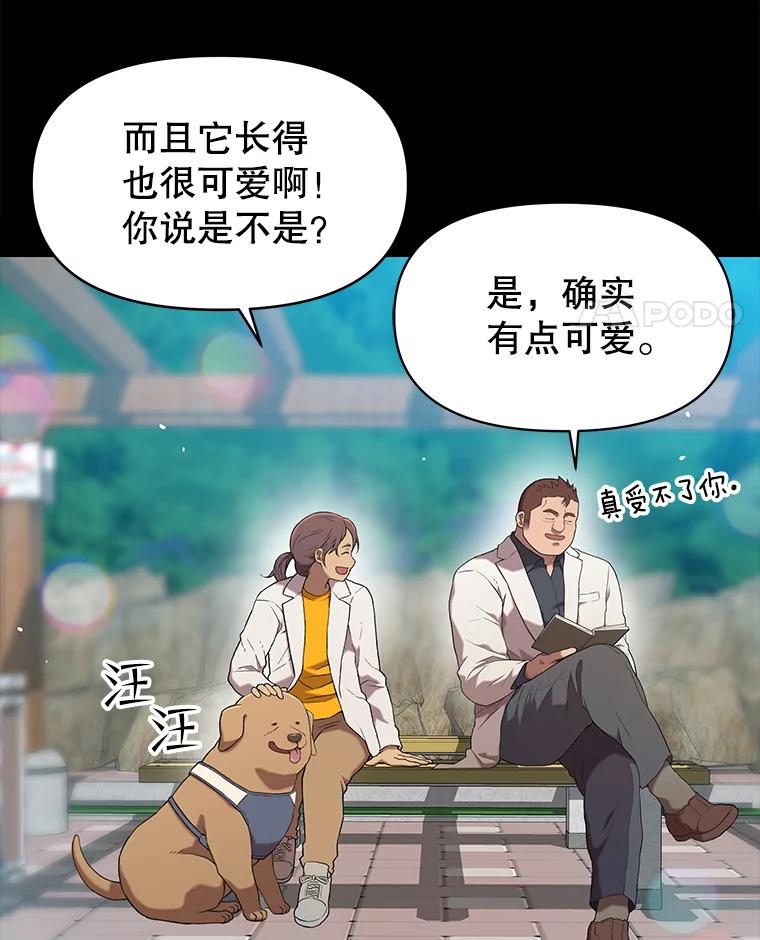 《彩虹桥守望者》57.星星（1） 第11页