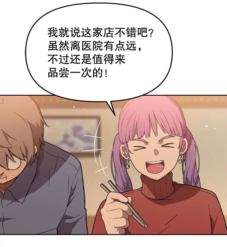 《彩虹桥守望者》57.星星（1） 第21页