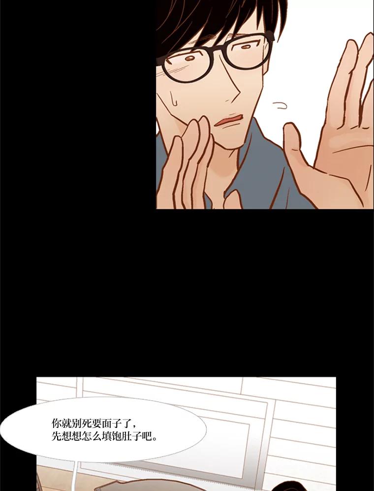 《远看是蔚蓝的春天》57.所谓贫穷 第21页