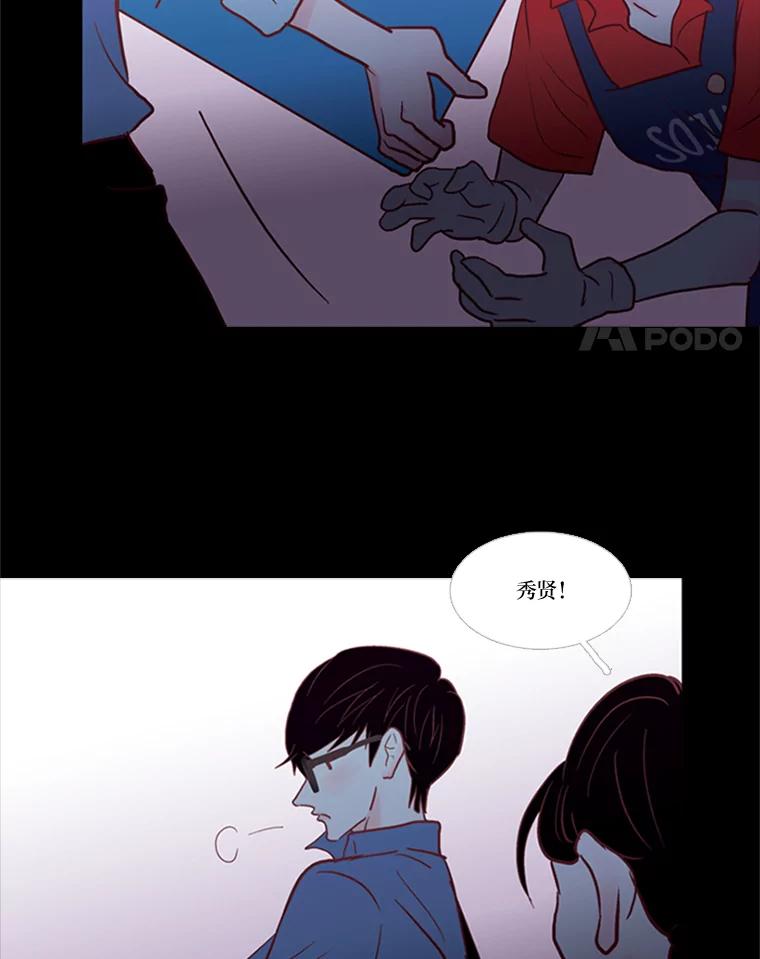《远看是蔚蓝的春天》57.所谓贫穷 第30页