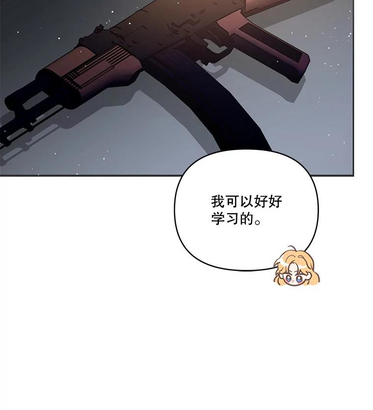 《披荆斩棘的未来》58.婚礼 第40页