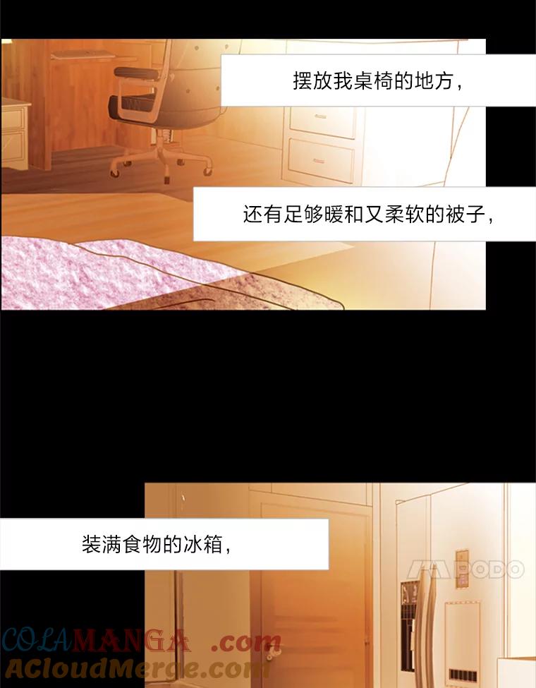 《远看是蔚蓝的春天》57.所谓贫穷 第43页
