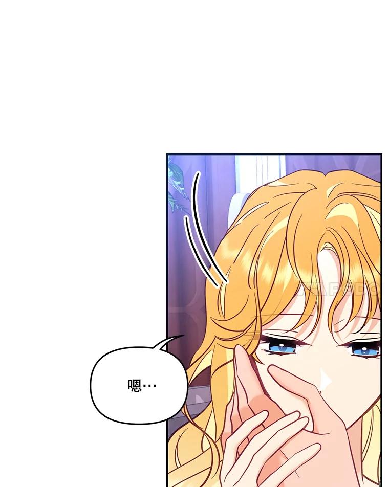《披荆斩棘的未来》58.婚礼 第74页