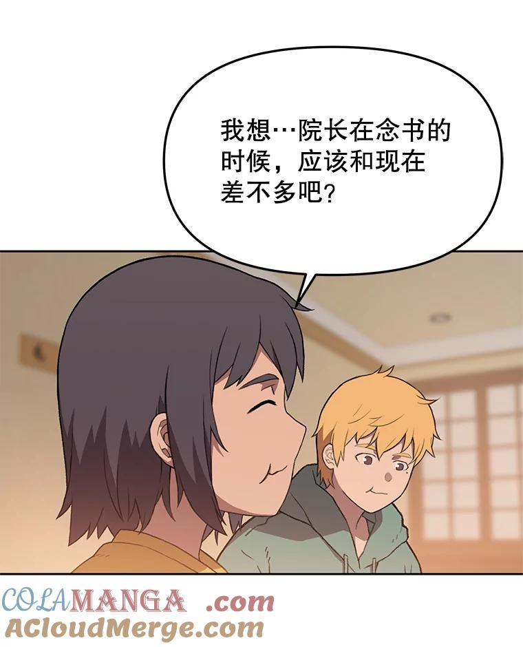 《彩虹桥守望者》57.星星（1） 第25页