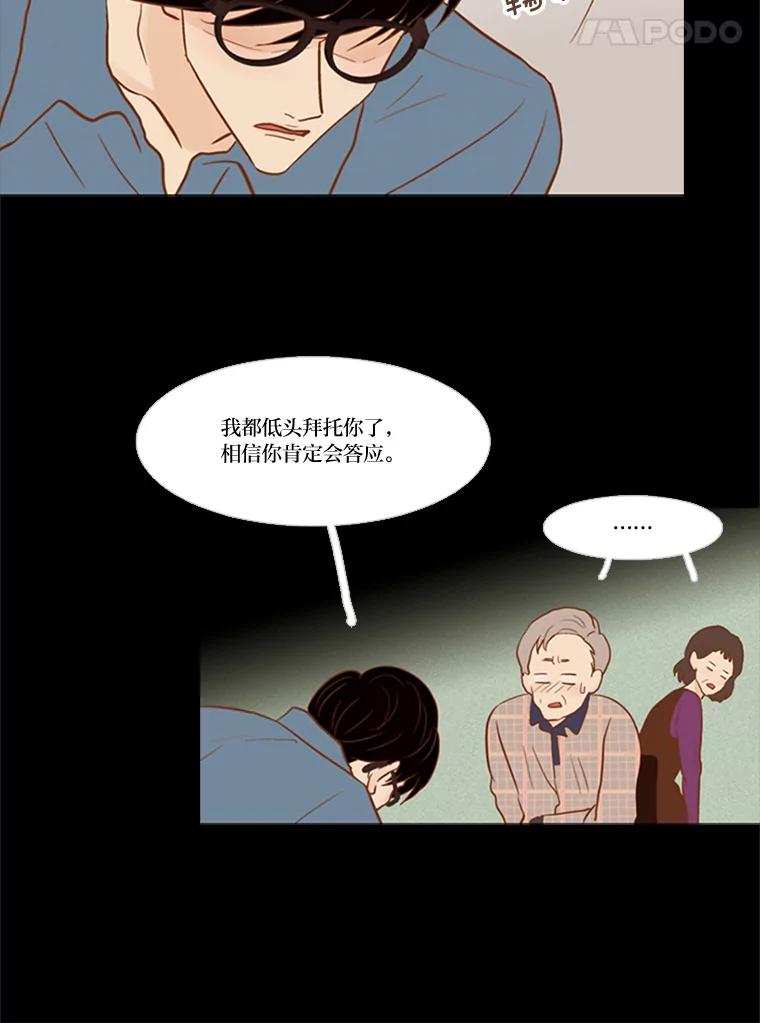 《远看是蔚蓝的春天》57.所谓贫穷 第27页