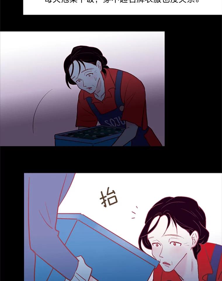 《远看是蔚蓝的春天》57.所谓贫穷 第29页