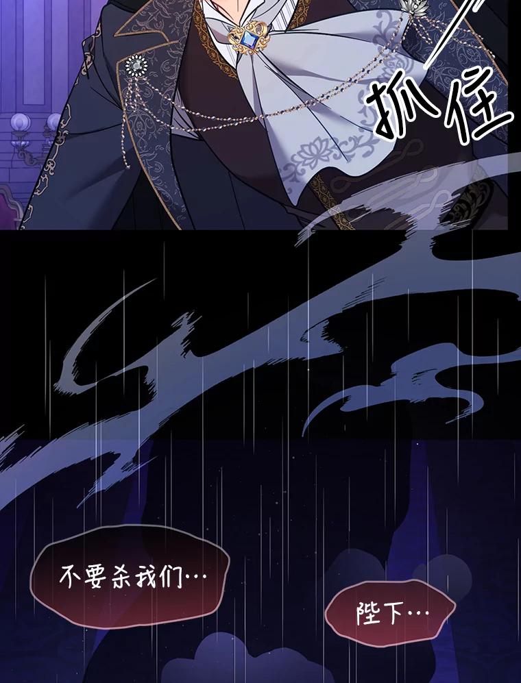 《披荆斩棘的未来》58.婚礼 第19页