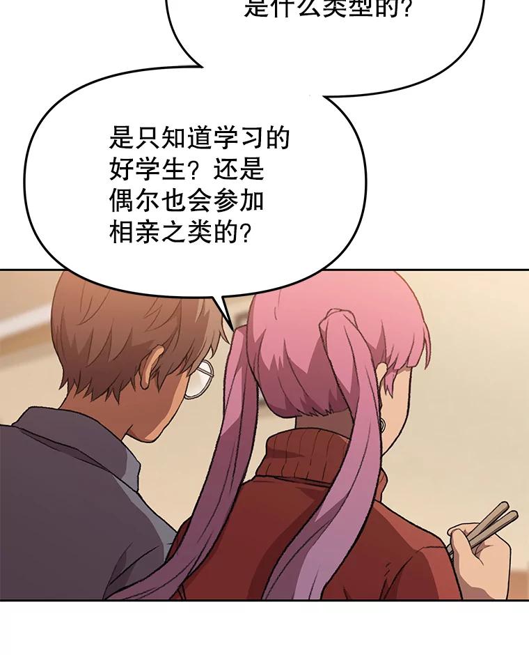 《彩虹桥守望者》57.星星（1） 第24页