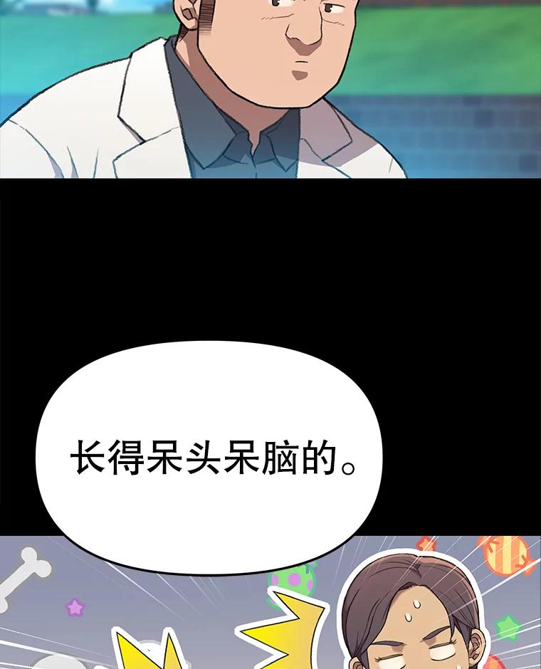 《彩虹桥守望者》57.星星（1） 第5页