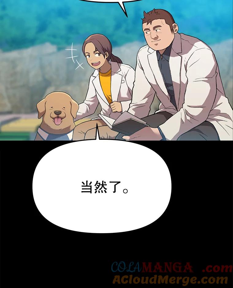 《彩虹桥守望者》57.星星（1） 第10页