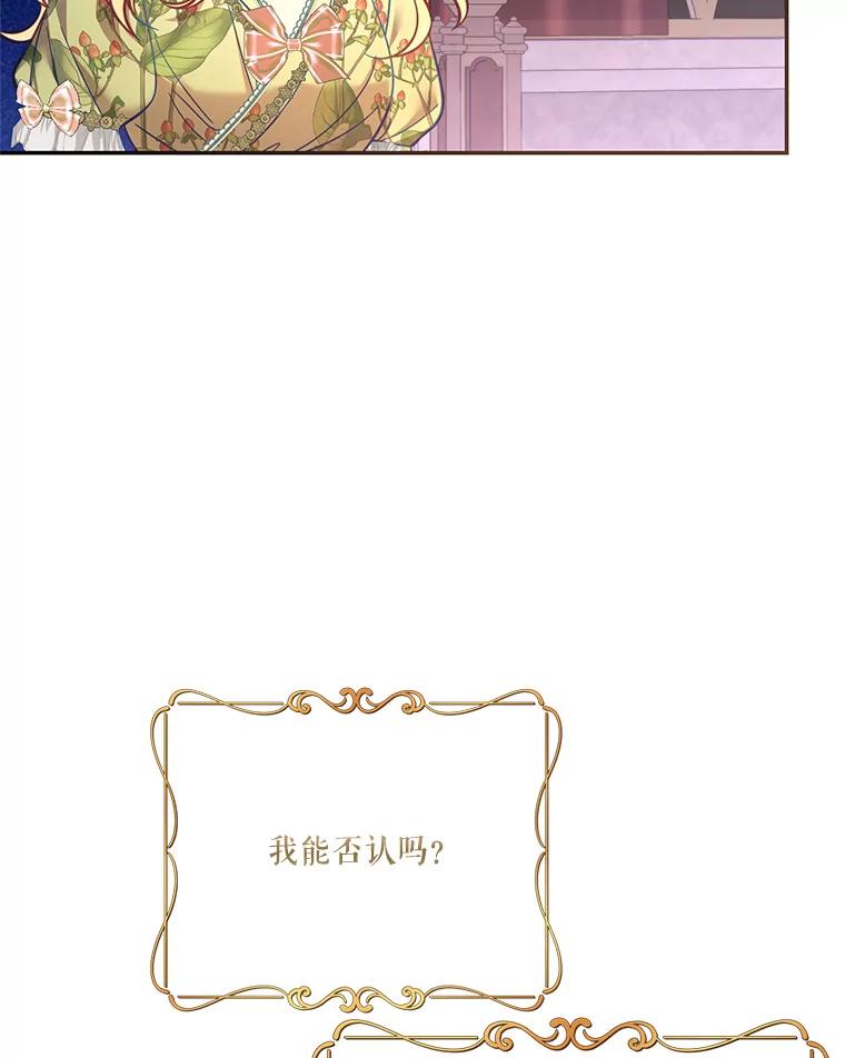 《披荆斩棘的未来》58.婚礼 第66页