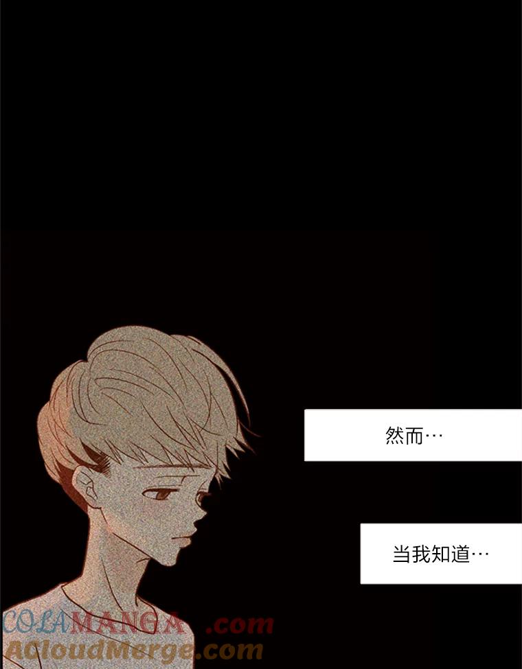 《远看是蔚蓝的春天》57.所谓贫穷 第46页