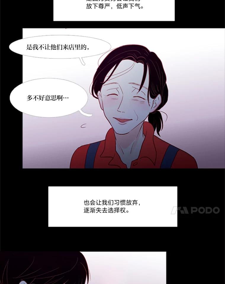 《远看是蔚蓝的春天》57.所谓贫穷 第33页