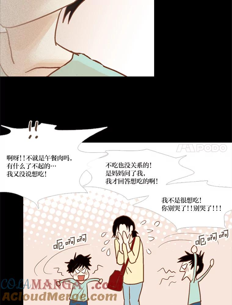 《远看是蔚蓝的春天》57.所谓贫穷 第7页