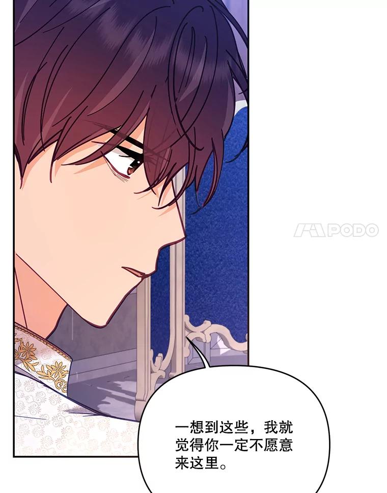 《披荆斩棘的未来》58.婚礼 第51页