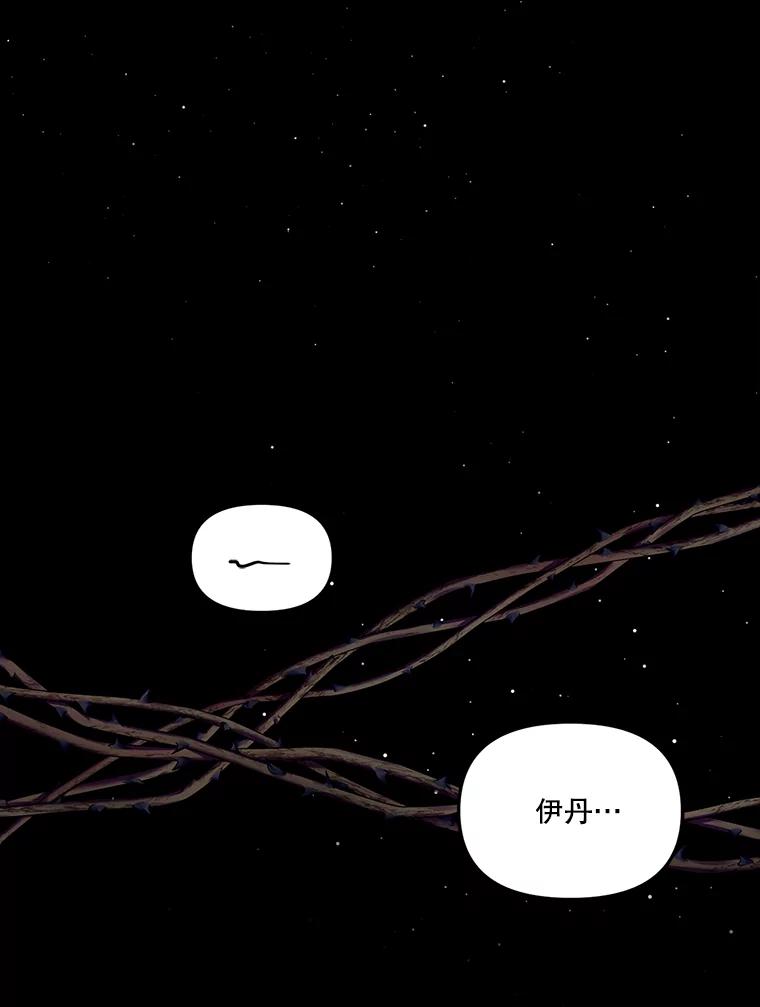 《披荆斩棘的未来》58.婚礼 第26页