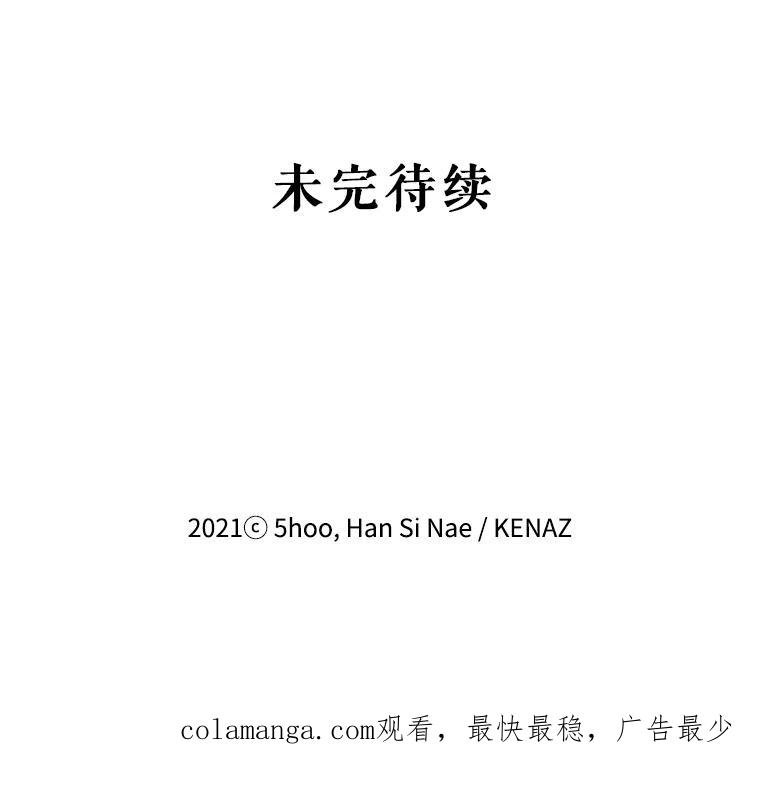 《披荆斩棘的未来》58.婚礼 第115页