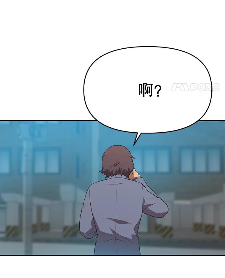《彩虹桥守望者》57.星星（1） 第60页