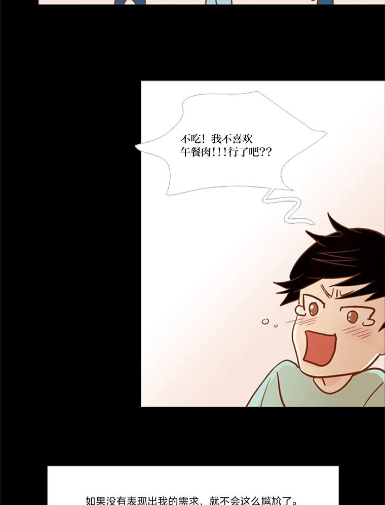 《远看是蔚蓝的春天》57.所谓贫穷 第8页