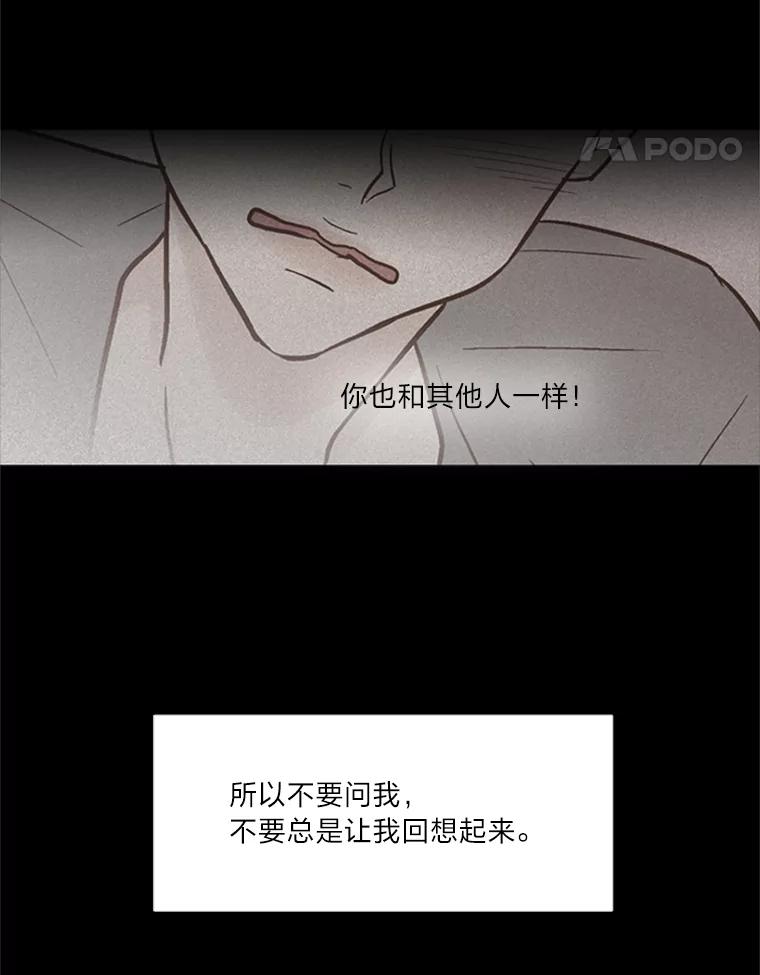 《远看是蔚蓝的春天》57.所谓贫穷 第57页
