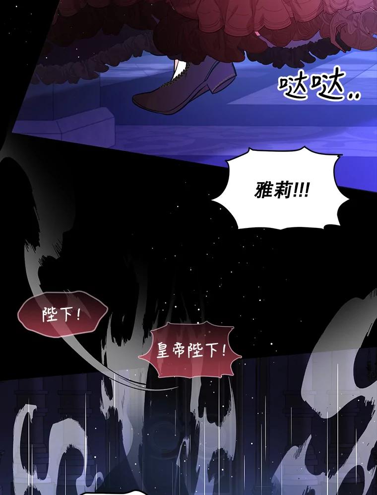 《披荆斩棘的未来》58.婚礼 第23页