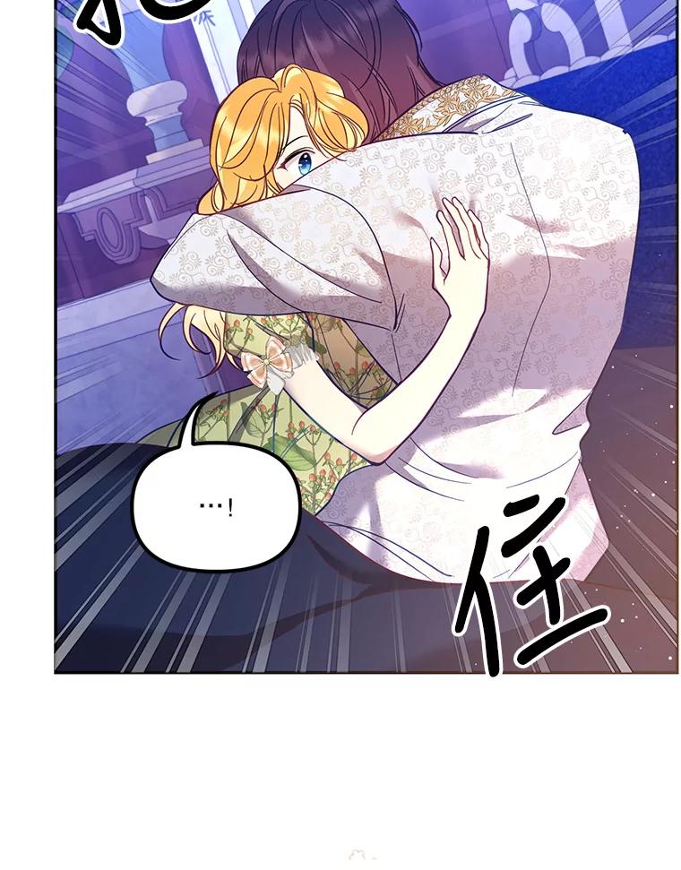 《披荆斩棘的未来》58.婚礼 第32页