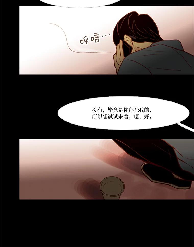 《远看是蔚蓝的春天》57.所谓贫穷 第39页