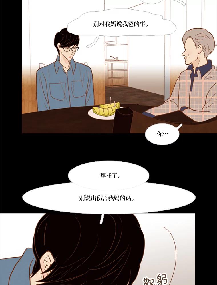 《远看是蔚蓝的春天》57.所谓贫穷 第26页