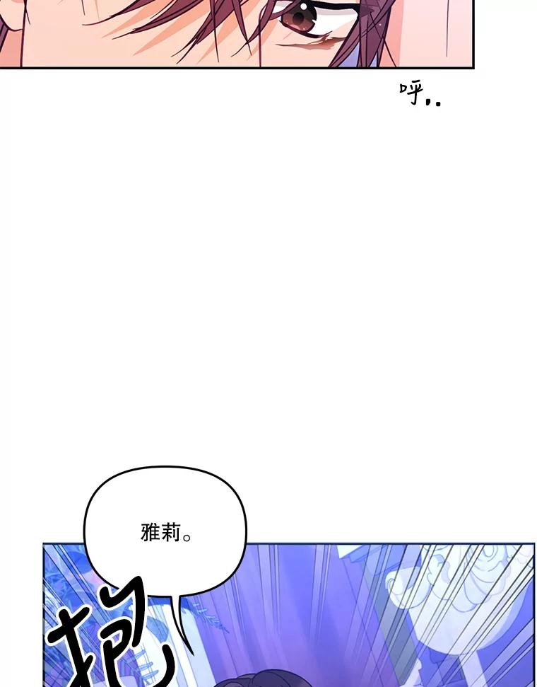 《披荆斩棘的未来》58.婚礼 第31页