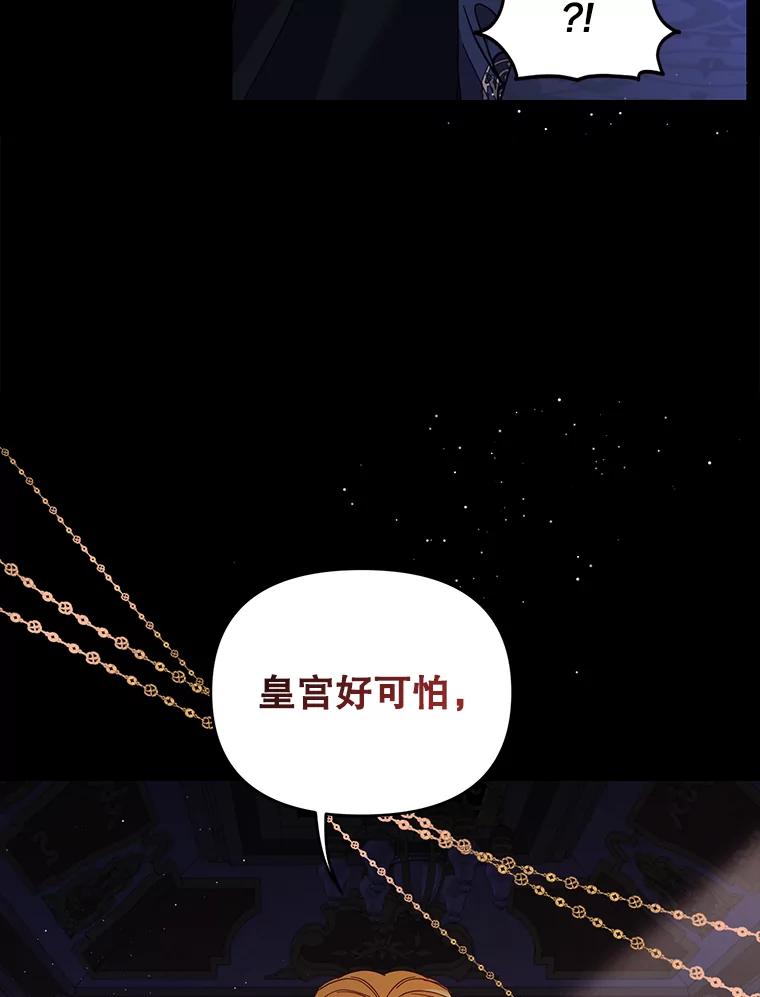 《披荆斩棘的未来》58.婚礼 第16页
