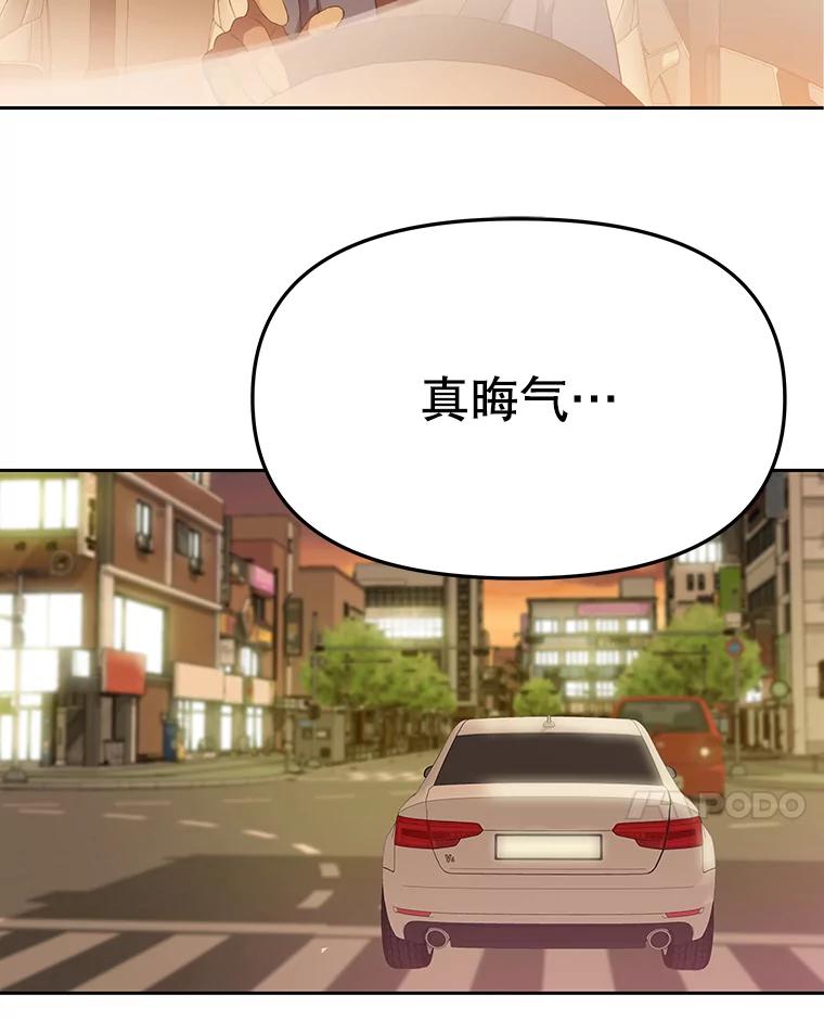 《彩虹桥守望者》57.星星（1） 第14页