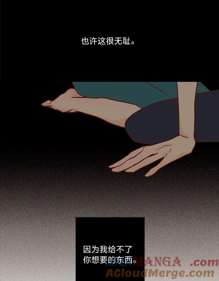 《远看是蔚蓝的春天》57.所谓贫穷 第52页