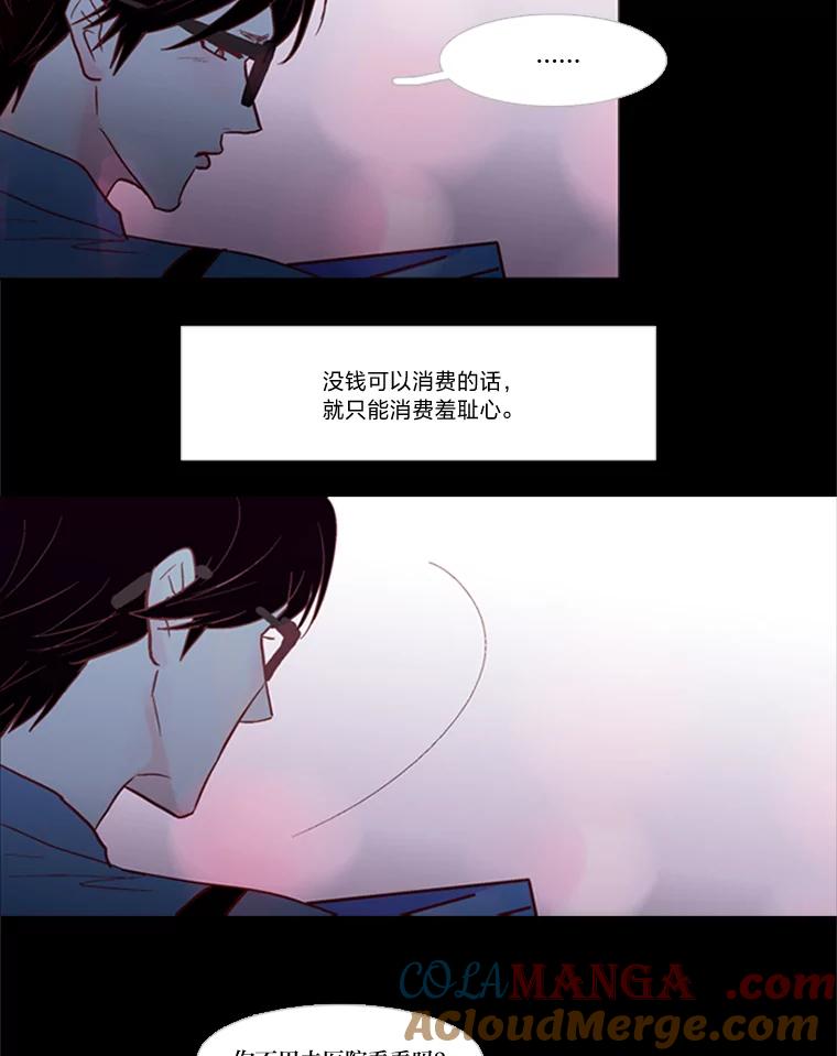 《远看是蔚蓝的春天》57.所谓贫穷 第34页