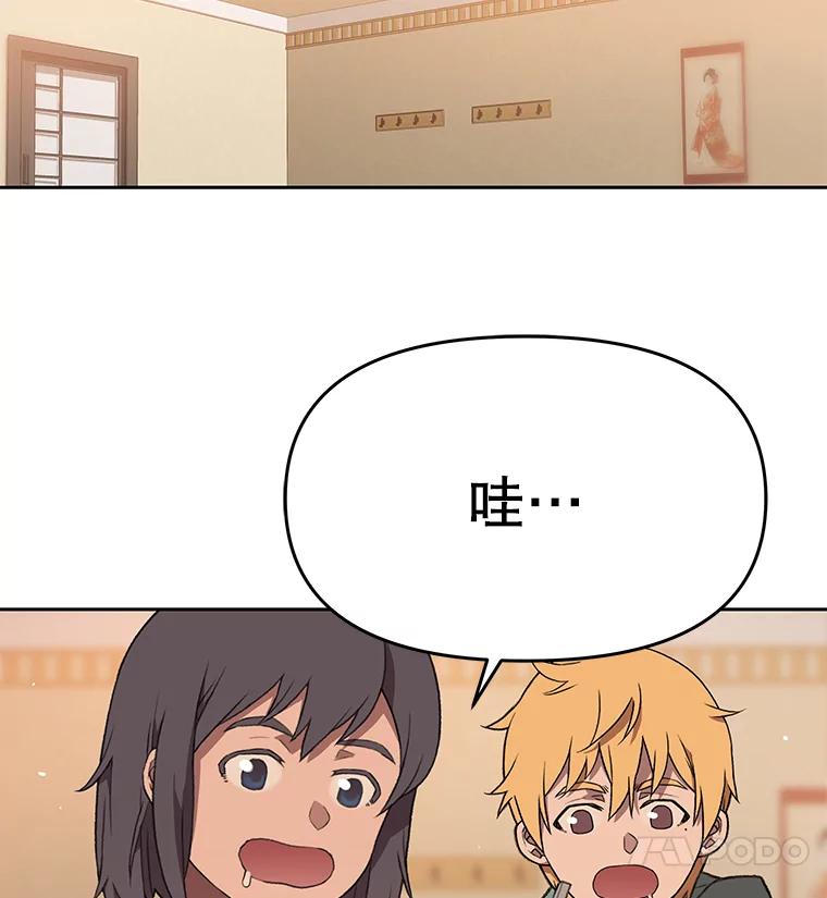 《彩虹桥守望者》57.星星（1） 第18页