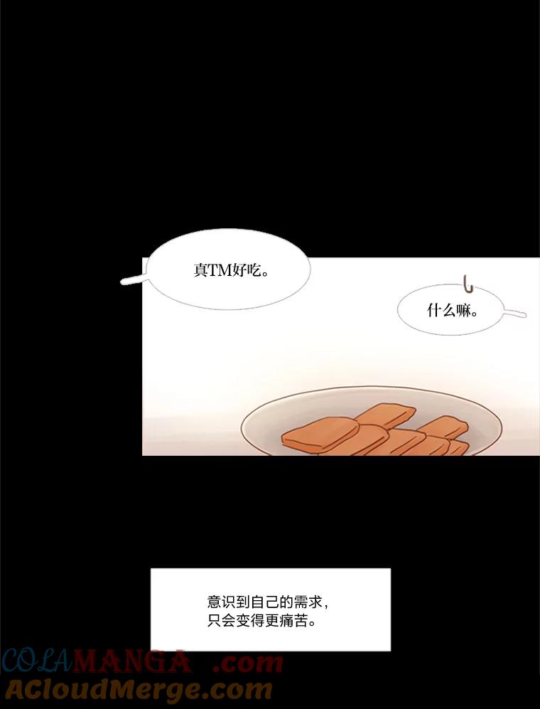 《远看是蔚蓝的春天》57.所谓贫穷 第13页