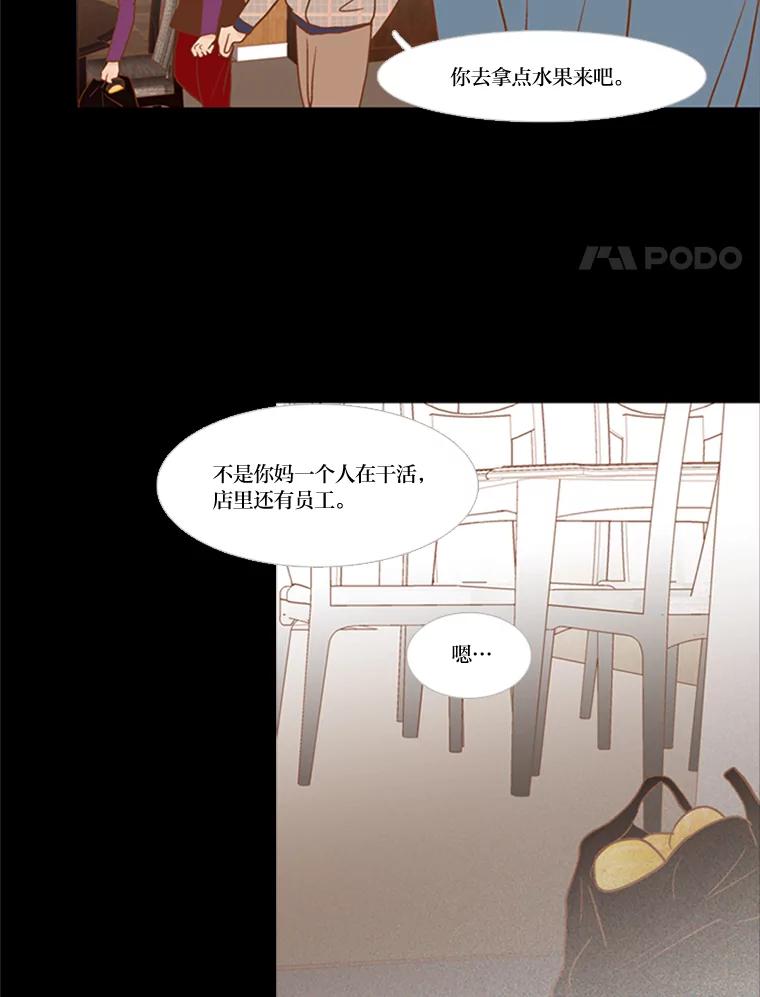 《远看是蔚蓝的春天》57.所谓贫穷 第17页