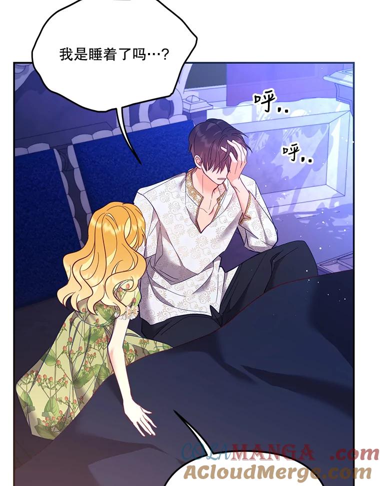 《披荆斩棘的未来》58.婚礼 第29页