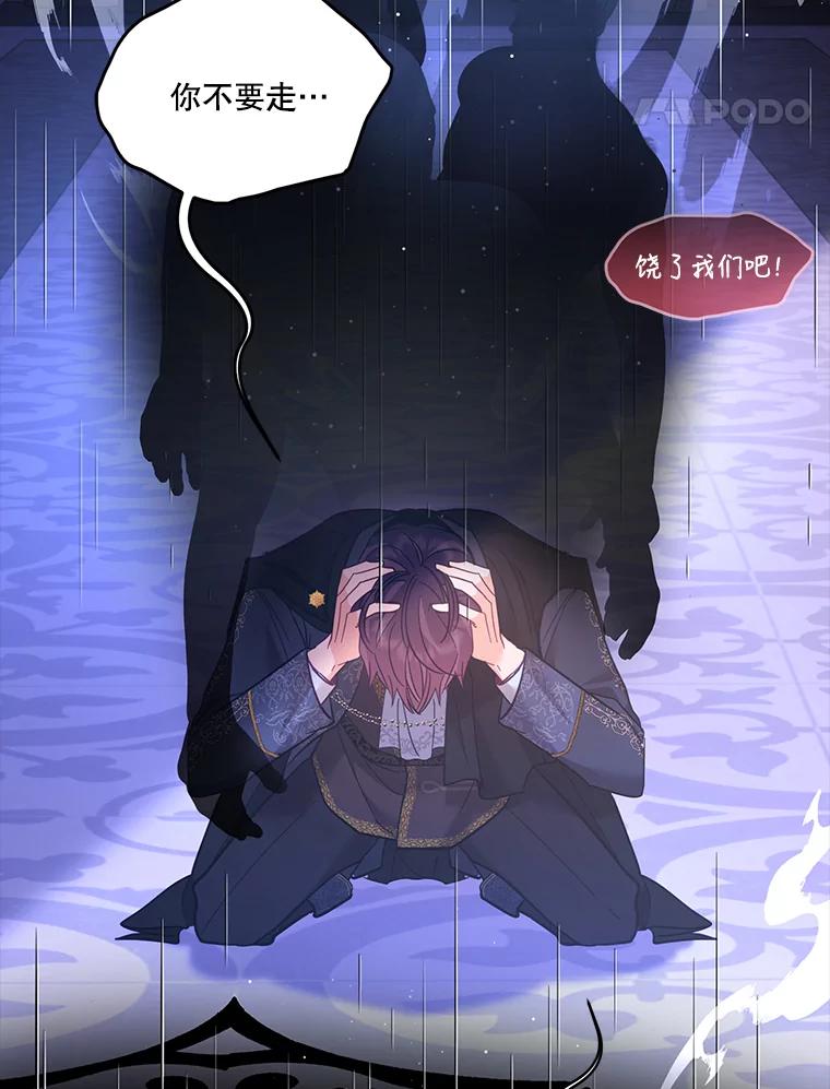 《披荆斩棘的未来》58.婚礼 第24页