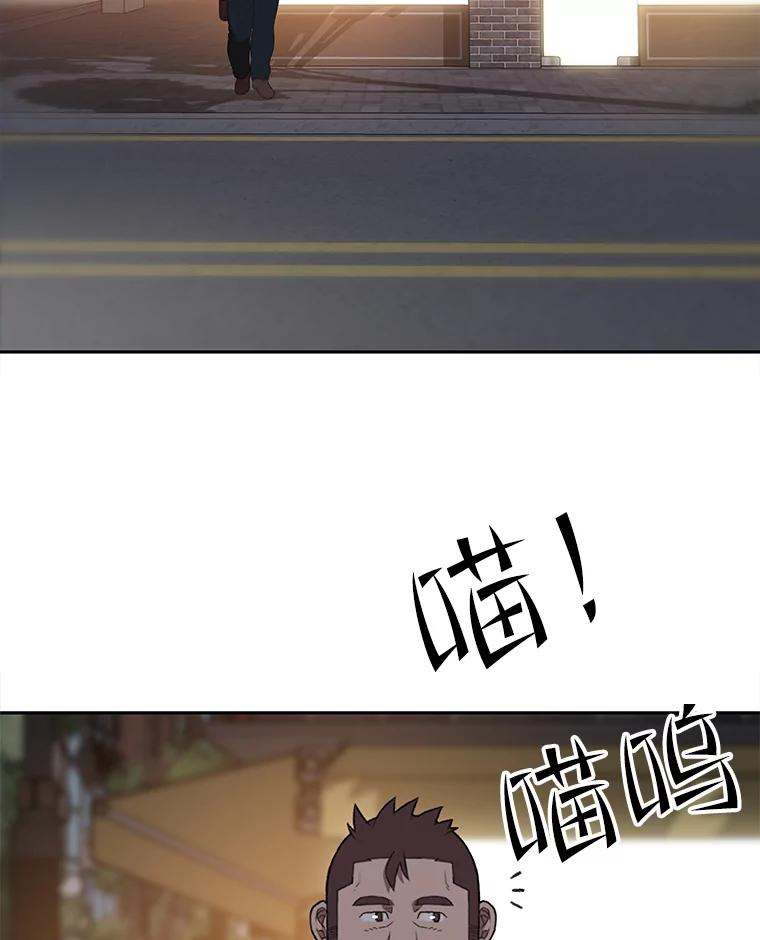 《彩虹桥守望者》57.星星（1） 第30页