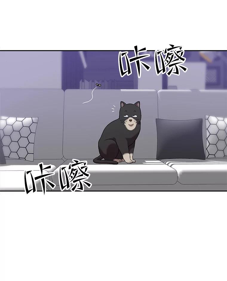 《彩虹桥守望者》57.星星（1） 第47页