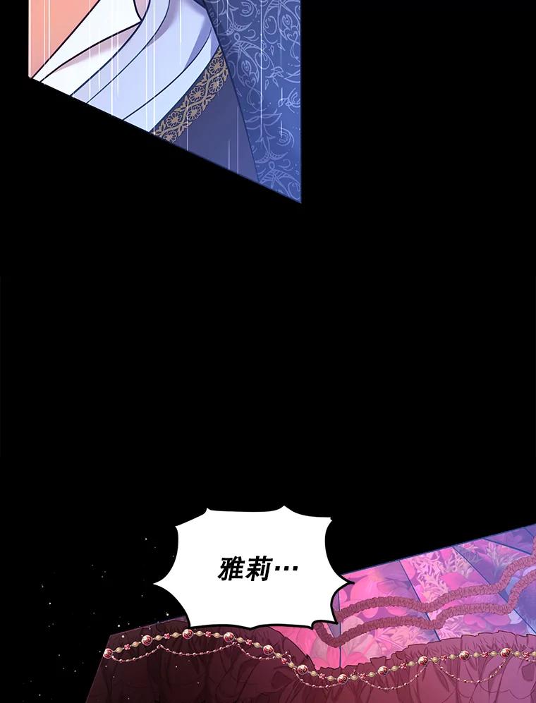 《披荆斩棘的未来》58.婚礼 第22页