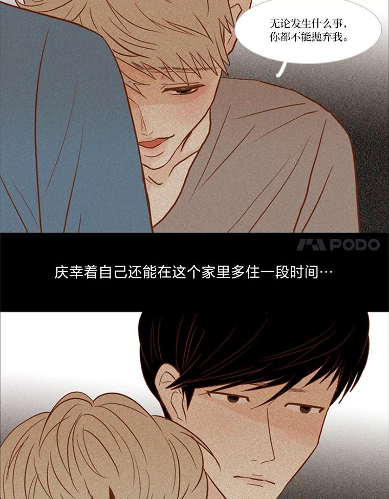 《远看是蔚蓝的春天》57.所谓贫穷 第50页