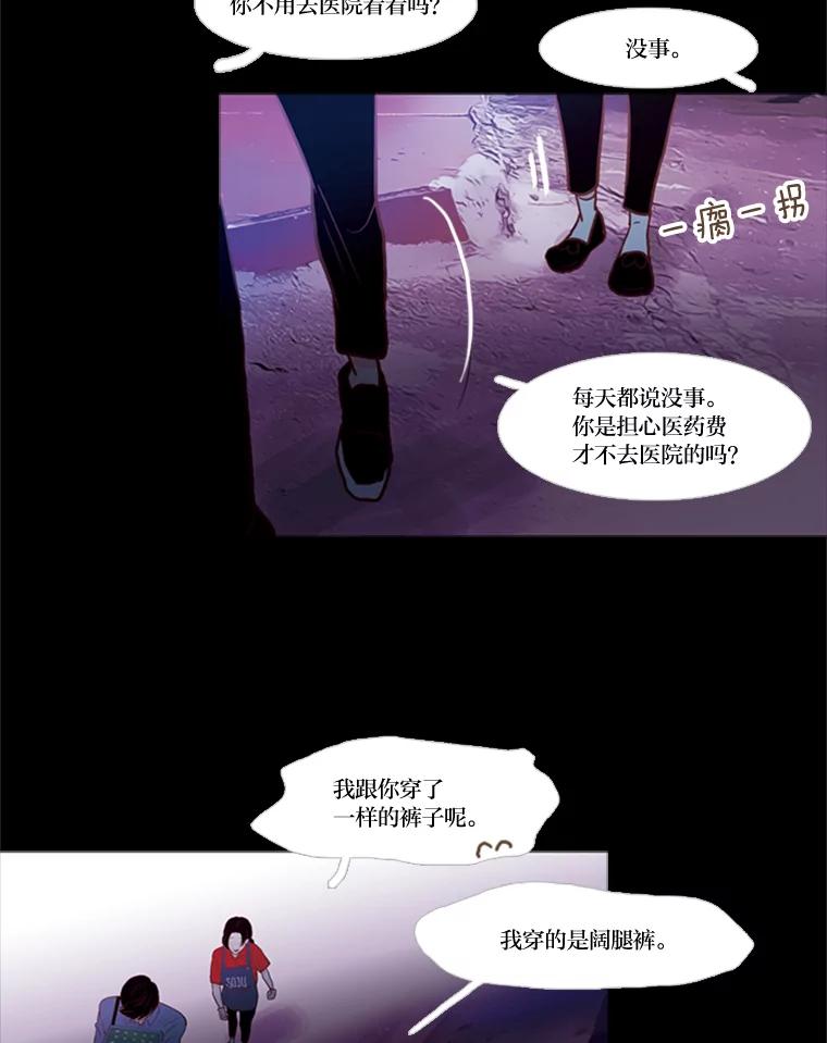 《远看是蔚蓝的春天》57.所谓贫穷 第35页
