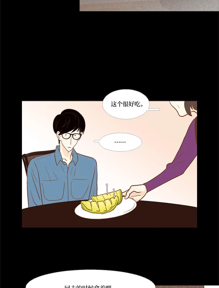 《远看是蔚蓝的春天》57.所谓贫穷 第18页
