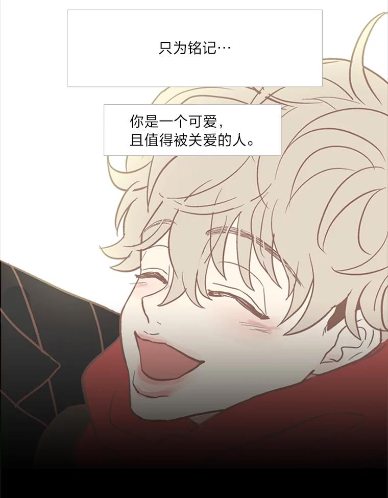 《远看是蔚蓝的春天》57.所谓贫穷 第54页