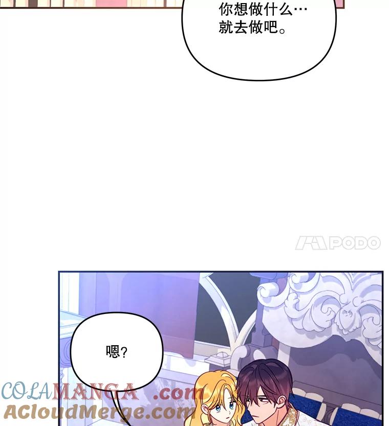 《披荆斩棘的未来》58.婚礼 第37页